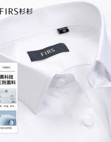 杉杉（FIRS）【三防】免烫抗皱短袖商务衬衫男士工装正装职业上衣服 白色 41 