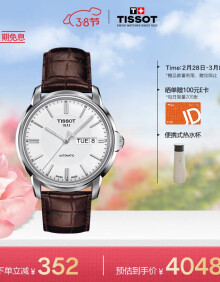 天梭（TISSOT）瑞士手表 恒意系列腕表 机械男表T065.430.16.031.00