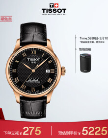 天梭（TISSOT）瑞士手表 力洛克系列腕表 皮带机械男表 T006.407.36.053.00