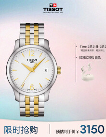 天梭（TISSOT）瑞士手表 俊雅系列腕表 钢带石英女表 T063.210.22.037.00