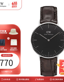 丹尼尔惠灵顿（DanielWellington）dw手表男 石英男士手表简约欧美腕表 生日礼物送男友 36MM深棕色纹银黑盘DW00100146