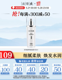 片仔癀珍珠臻颜凝露100ml 补水保湿滋润啫喱质地乳液护肤品