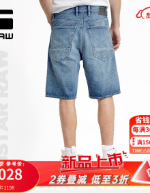 G-STAR RAW2024夏季新品牛仔短裤男士直筒五分裤舒适修身青年男装D24443 褪色蓝 29