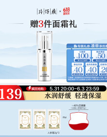 片仔癀珍珠臻颜精华液 补水保湿滋润舒缓面部护肤品 40ml