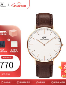 丹尼尔惠灵顿（DanielWellington）dw手表男 简约石英男士手表时尚欧美腕表 生日礼物送男友 白盘无纹深棕带丨男表40MM-DW009