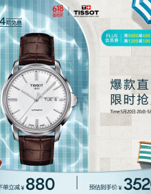 天梭（TISSOT）瑞士手表 恒意系列皮带机械男表 520送男友T065.430.16.031.00
