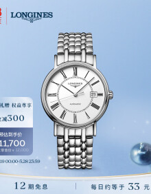 浪琴（LONGINES）瑞士手表 时尚系列 机械钢带男表 对表 L49214116