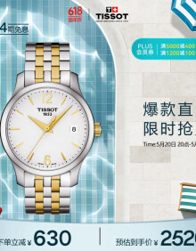 天梭（TISSOT）瑞士手表 俊雅系列钢带石英女表 520送女友T063.210.22.037.00