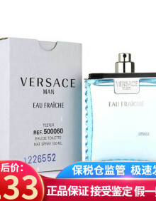 范思哲（VERSACE）云淡风轻 绅情男士香水 清新淡雅持久淡香 节日礼物送男友 绅情云淡风清风轻100ml简装无盖