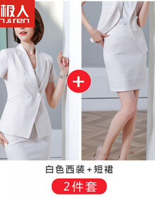 南极人轻奢高档女装 感职业装女总裁西服套装夏季短袖正装气质女神范薄款西装套裙 白色西装+9008半裙 L