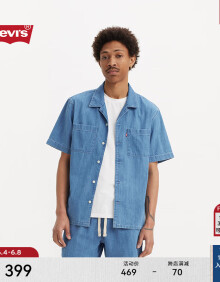 Levi's【商场同款】李维斯24夏季新款男士牛仔短袖衬衫复古简约时尚 亮蓝色 L
