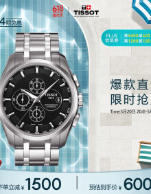 天梭（TISSOT）瑞士手表 库图系列钢带机械男表 520送男友T035.627.11.051.00