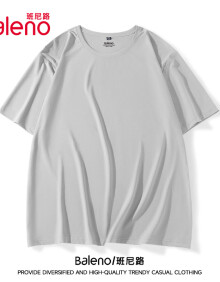班尼路（Baleno）冰丝短袖男夏季薄款健身运动透气速干防晒纯色t恤男士上衣中袖潮