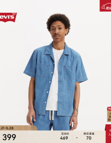 Levi's【商场同款】李维斯24夏季新款男士牛仔短袖衬衫复古简约时尚 亮蓝色 L