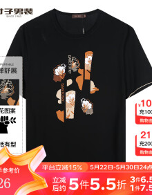 才子（TRIES）【商场同款】印花短袖T恤男2024夏季新款透气黑色针织上衣潮 黑色 50(175/92A)