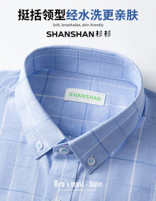 杉杉（SHANSHAN）短袖衬衫男夏季新款长绒棉格纹男士衬衣商务休闲中青年工作装男 浅蓝色 XL