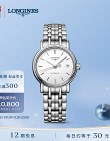 浪琴（LONGINES）瑞士手表 时尚系列 机械钢带女表 对表 L43214126
