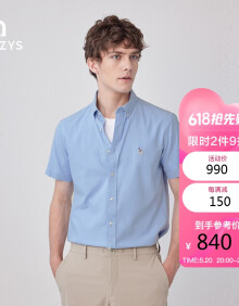 哈吉斯（HAZZYS）男装 2024夏季男衬衣纯色通勤牛津纺短袖衬衫ATCZK1BBK50