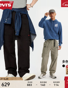 Levi's【商场同款】李维斯24春季新款男士可拆卸休闲裤一衣多穿 黑色 M