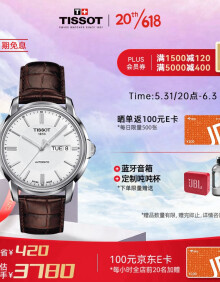天梭（TISSOT）瑞士手表 恒意系列腕表 皮带机械男表T065.430.16.031.00