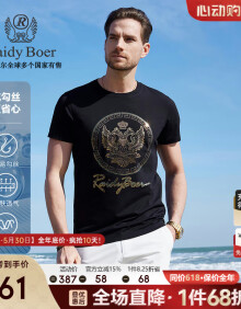 Raidy Boer/雷迪波尔【抗勾丝】夏季男镭射亮片双头鹰短袖T恤7040 黑色  185/54/XXL