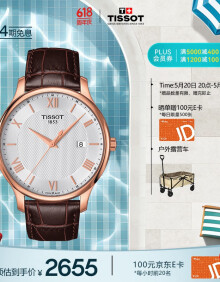天梭（TISSOT）瑞士手表 俊雅系列腕表 皮带石英男表 T063.610.36.038.00