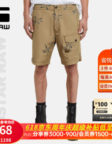 G-STAR RAW2024新款宽松多口袋短裤男士椰树印花耐穿耐磨五分裤夏季D21039 浅卡其色 30