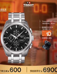 天梭（TISSOT）瑞士手表 库图系列腕表 钢带机械男表 T035.627.11.051.00