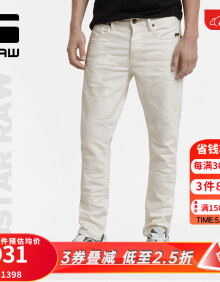 G-STAR RAW2024新款春夏季经典3301牛仔裤男休闲弹力修身复古水洗51001 白色 3230