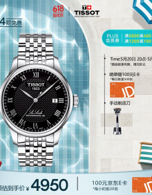 天梭（TISSOT）手表 力洛克系列钢带机械男表 520送男友T006.407.11.053.00