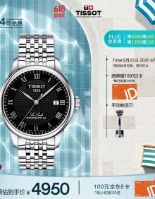 天梭（TISSOT）瑞士手表 力洛克系列腕表 钢带机械男表 T006.407.11.053.00