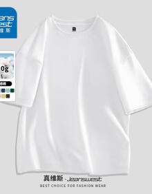 真维斯圆领短袖t恤男夏季重磅纯棉打底衫纯色宽松百搭休闲体恤上衣男 白色 XL