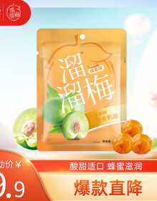 溜溜梅 蜂蜜味青梅 原色原香 梅中尚品 休闲零食梅干136g/袋  