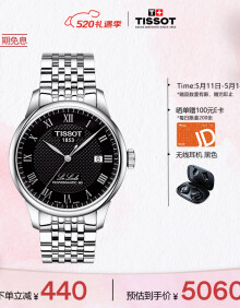 天梭（TISSOT）手表 力洛克系列钢带机械男表 520送男友T006.407.11.053.00