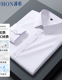 罗蒙（ROMON）衬衫男长袖纯色商务休闲衬衣舒适透气长袖白衬衫男白色2XL