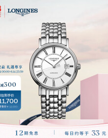 浪琴（LONGINES）瑞士手表 时尚系列 机械钢带男表 对表 L49214116