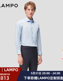 蓝豹（LAMPO）全季商务休闲衬衫男士棉弹易打理素面百搭衬衣 浅蓝素面 M