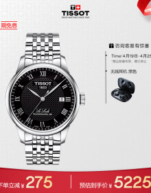 天梭（TISSOT）瑞士手表 力洛克系列腕表 钢带机械男表 T006.407.11.053.00