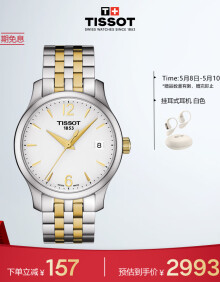 天梭（TISSOT）瑞士手表 俊雅系列钢带石英女表 母亲节礼物T063.210.22.037.00