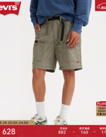 Levi's【商场同款】李维斯24春季新款男士可拆卸休闲裤一衣多穿 绿色 L