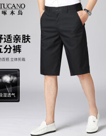 啄木鸟（TUCANO）短裤男士夏季纯色百搭时尚薄款运动透气舒适五分裤子 黑色 33 