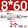 316【M8*60】2只