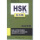 HSK（初、中等）语法手册