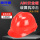红色V型ABS安全帽