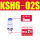 KSH06-02S