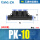PK10(50只装)
