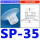 SP-35 进口硅胶