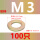 彩锌M3(100只)
