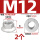 10.9级达克罗 M12-2只