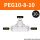 变径PEG10-8-10（10只装）